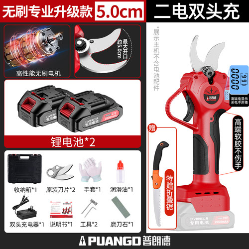 电动剪刀充电式果树园艺修枝剪高空剪枝锂电剪树枝电剪子剪枝神器