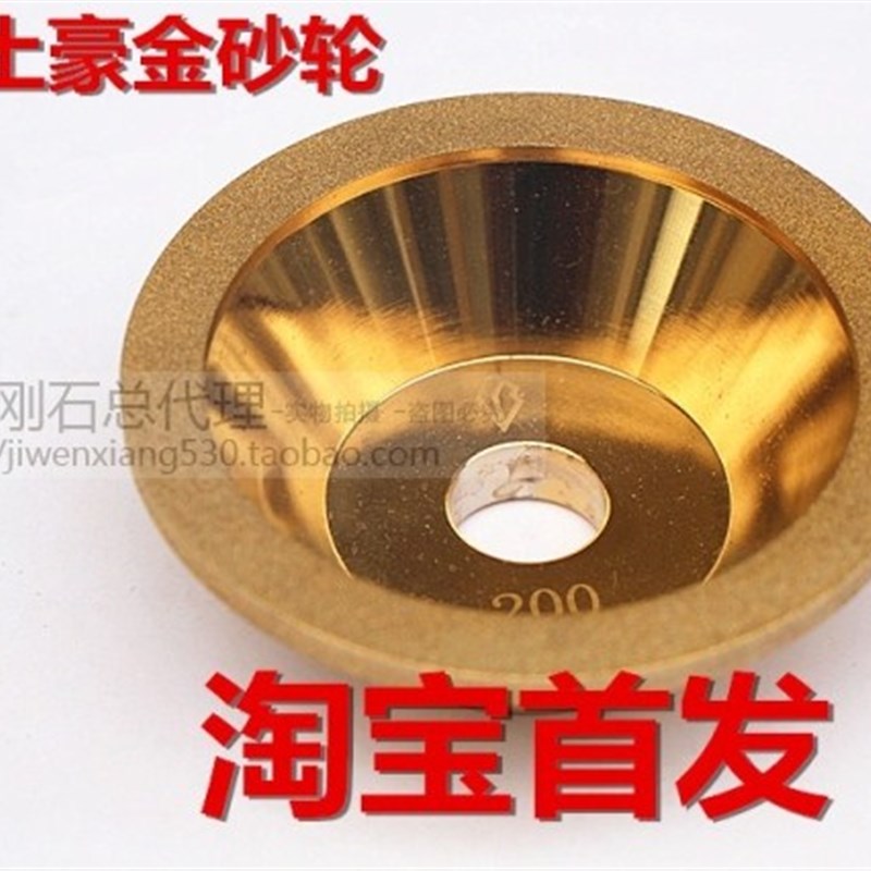 特级一品合金碗型砂轮 金刚石钨钢磨刀机 万能合金刀100x20