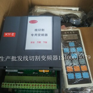 AutoCut快走丝KY-2 中走丝 配件 线切割专用变频器 带手控盒