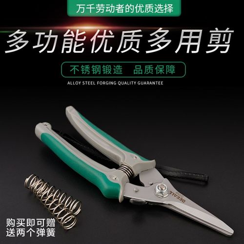 乳白色新款电工剪银色不锈钢多用剪电子剪多功能线槽剪吊顶剪刀