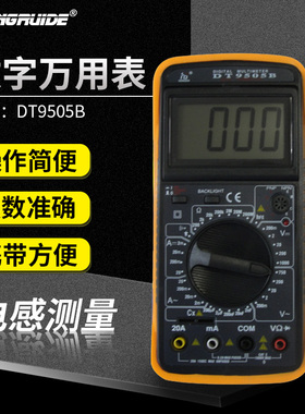 弘大万用表DT9505B背光数字数显(手持式)