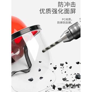 灰尘电焊电焊工焊工等离子切割机防护面罩安全帽飞溅脸部头戴式