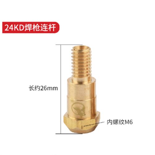 黑狼CO2气保焊枪保护嘴BW23KD喷管BW24KD保护咀弯管连杆导电嘴座