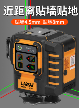 莱赛水平仪12线彩虹机LSC6651户外高精度强光细线自动安平红外线