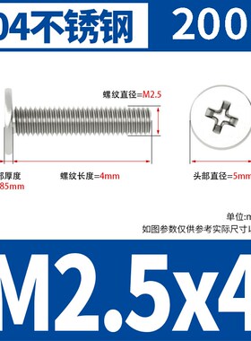 304不锈钢十字扁平头螺丝黑色大平头薄头螺丝钉CM螺钉M2M3M4M5M6