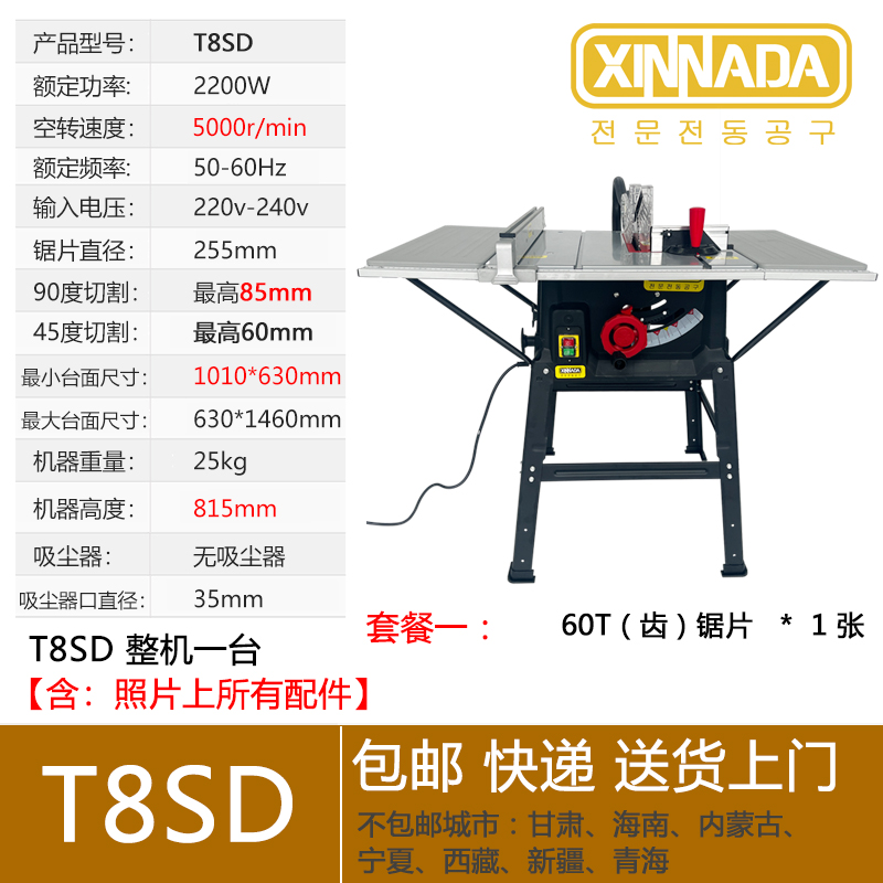 家用装修台锯12寸精密木工台式切割机无尘圆盘锯多功能裁板锯