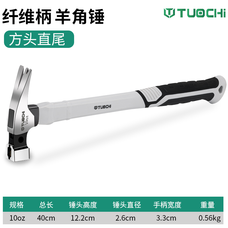 羊角锤铁锤榔头锤头捶子木工家用钉锤多功能多用起钉锤小锤子工具