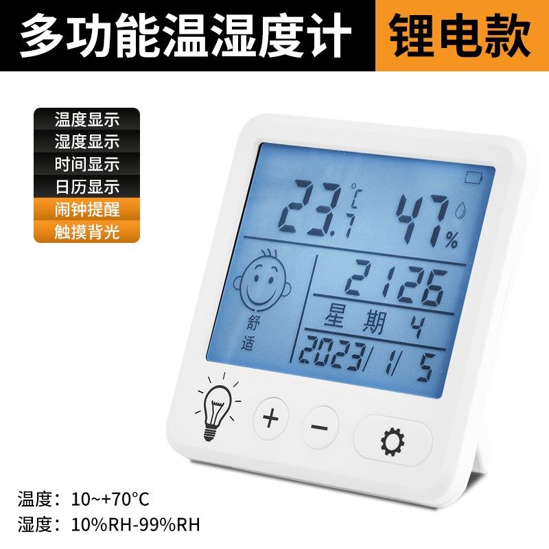 电子温湿度计家用高精准度室内家用壁挂婴儿房气温数显温度表