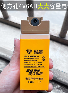 大红色鹰无线电子秤电池充电器侧方孔分离式带盖子插孔通用电池大