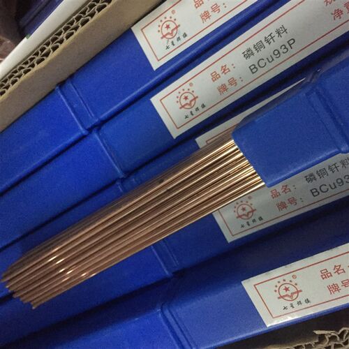 包邮 BCU93P冰箱空调焊接 磷铜焊条 银焊条 铜管气焊焊条 扁焊条