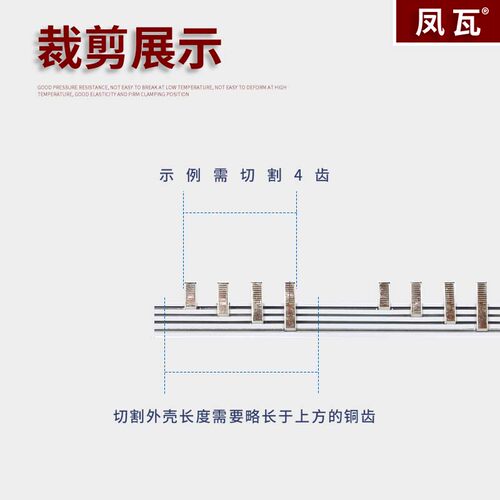 1P+N漏电断路器汇流排箱电箱接线234PLE空开保护开关快速连接铜排
