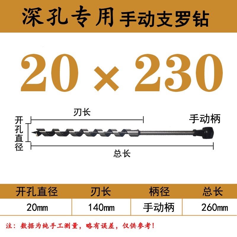 手拧支罗钻头木工手动钻头v打孔扩孔器户外神器加长麻花钻头门锁