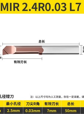 MIR螺纹镗刀小孔镗刀钨钢小径抗震内孔刀杆车刀微型车刀镗刀杆