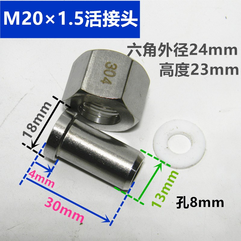 压力表配件 碳钢焊接活接头Y100-20*1.5 Y60底座14*1.5不锈钢304