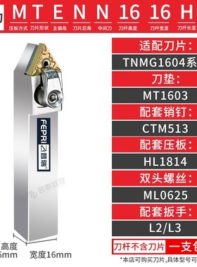 数控刀架60度中刀防震Mtenn2020K16车床外圆Tnmg 160408三角刀片