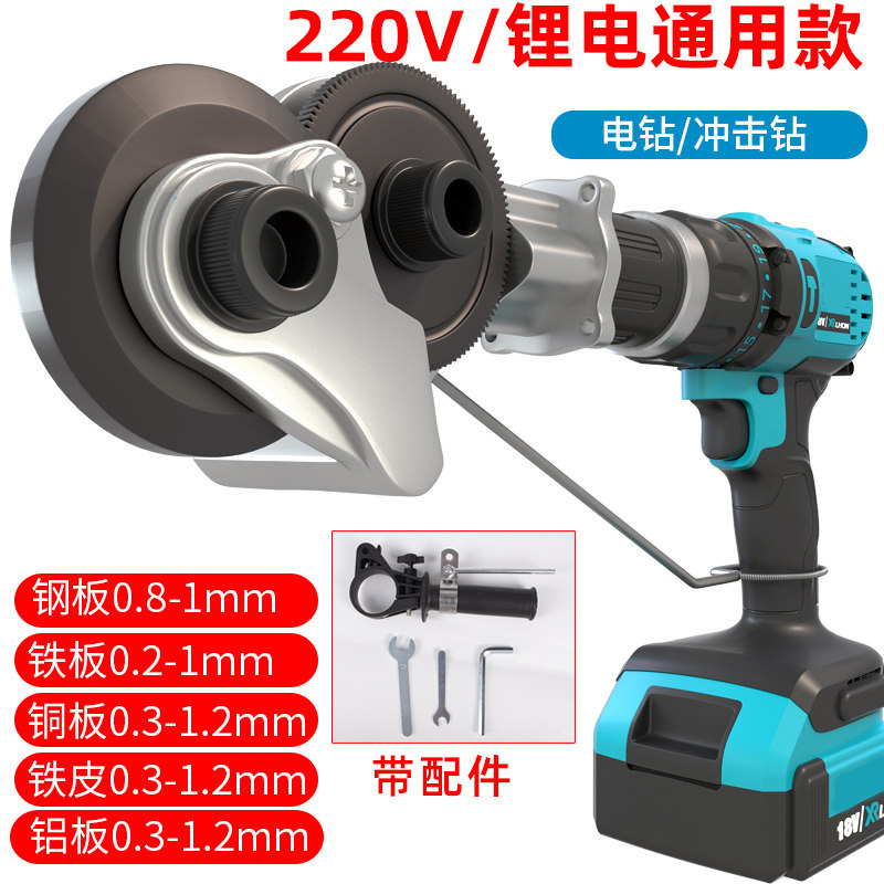 德国进口电钻剪板器剪铁皮的专用剪刀新型电动手电钻裁剪切割神器,纺织面料/辅料/配套,其他纺织机械,淘宝优惠券,粉丝福利购,淘宝优惠卷