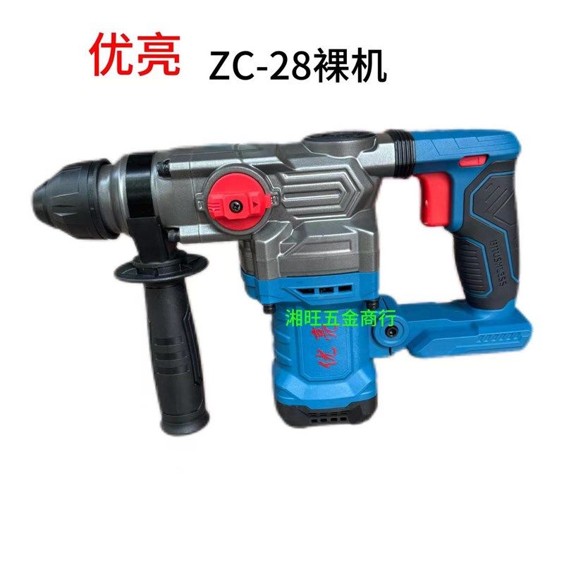 优亮锂电冲击钻28离合直流充电重型电锤两用无线大功率混凝土电镐,纺织面料/辅料/配套,其他纺织机械,淘宝优惠券,粉丝福利购,淘宝优惠卷