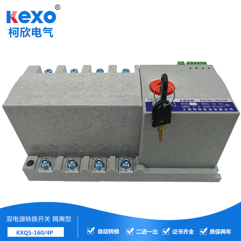 隔离型PC级160lA二进一出自投自复双电源开关斯沃型市电发电转换