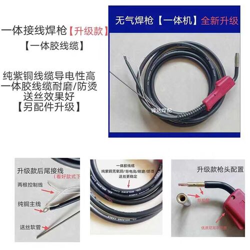 新款无气二保焊枪一体两用快插NB200/250把线药芯自保护无气焊枪