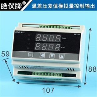 两路模拟量4-20mA变送PID输出温控仪双数显智能温差控制器配RS485