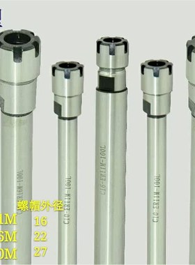 数控ER11M/ER16M/ER20M延长杆加长刀杆C12/16/20/25-100-200