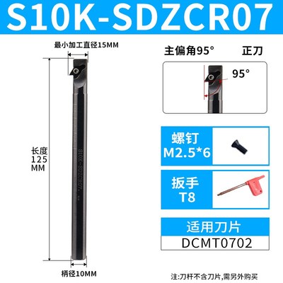 楚傲数控刀杆菱形镗孔刀S16Q-SDZCR07车刀杆小镗刀车刀93度内孔刀