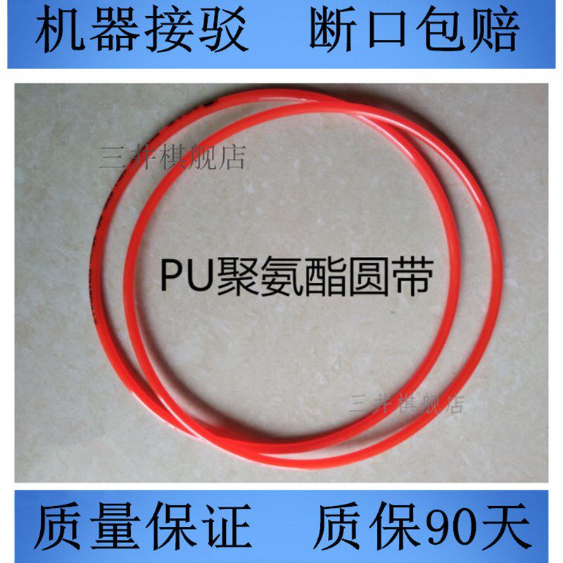 佛珠机皮带 万象 数控 车床 钻床圆皮带 pu圆带  佛珠皮带传动带