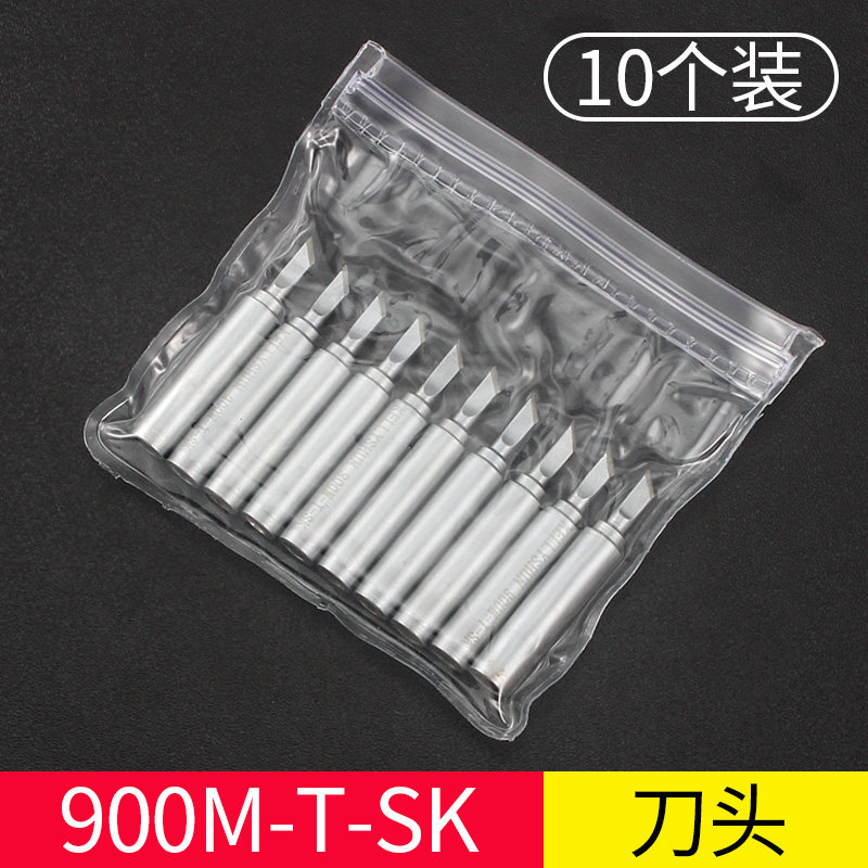 10支装凯利顺936恒温电烙铁头焊台铬洛铁尖马蹄形内热式扁平刀口