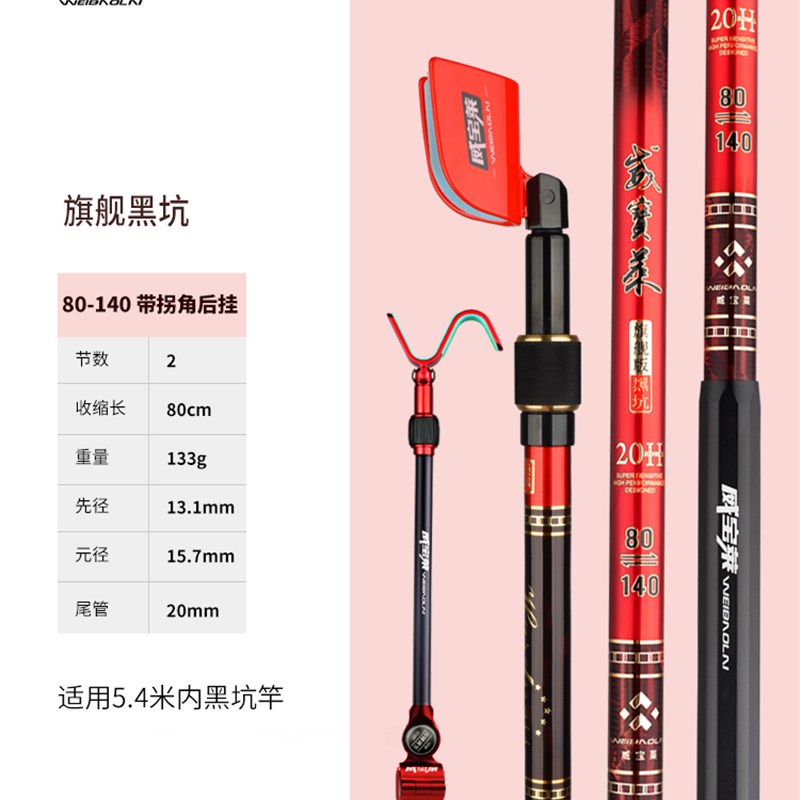 威宝莱天青匠黑坑竞技支架短节碳素鱼竿架杆回弹头台钓炮台支架图片