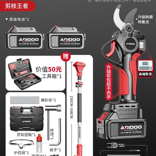 电动剪刀充电式修剪树枝果树园艺锂电剪子修枝剪树电剪刀剪枝神器