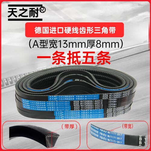 A型B型皮带齿形三角带AV13X17X 933 935 940 950 955 960 965 970