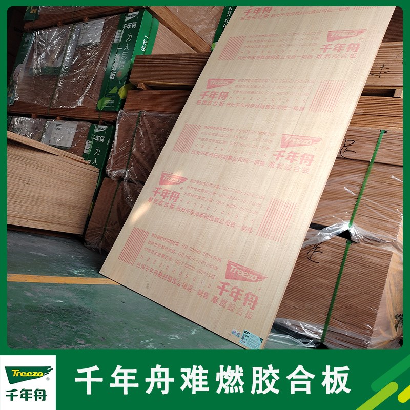 千年舟阻燃胶合板整张防火板多层板木板夹板工程板实木板材12工程图片