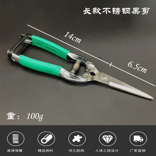 修枝剪修花剪刀采果园林柑橘剪桔子的小摘果剪葡萄枝专用窝型果把