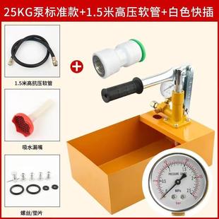 水压测试压力泵地暖检漏仪器打压泵手动试压泵ppr水管打压机管道