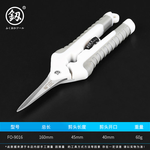 福冈不锈钢8寸6电工电子剪刀剪钳铁皮剪多功能吊顶线槽家用厨房剪