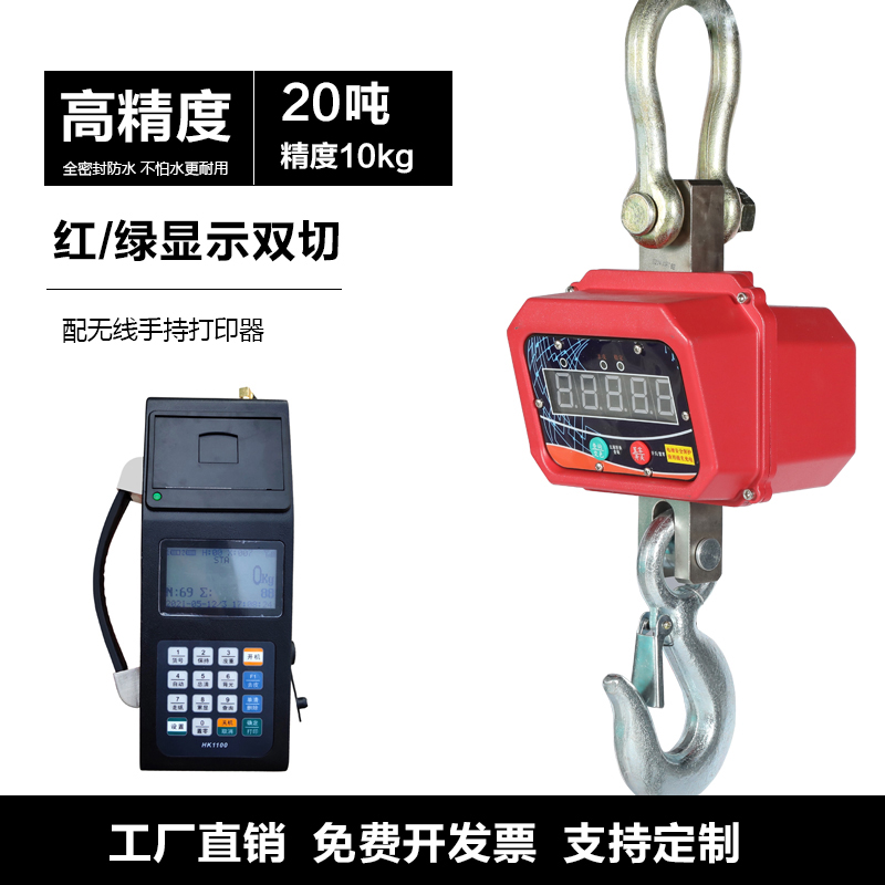 电子吊秤吊钩秤挂称行车称1T2T3T5吨10吨无线吊勾秤吊磅称OCS-5T