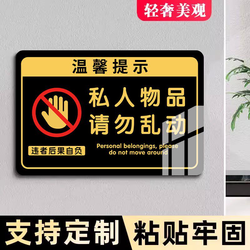 门口禁止张贴小广告提示牌小广告贴这里标志牌广告粘贴处标牌门前