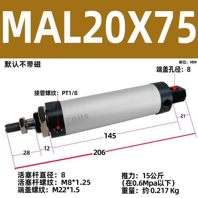 铝合金迷你气缸20缸径MAL20*25X50X75X100X125X150X200X250X300