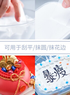 裱花软刮片5片 弧面半圆形奶油蛋糕抹面刮刀透明塑料刮板烘焙工具