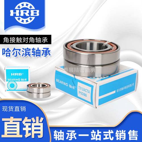 欣悦主轴配对轴承丝杆轴承7201 7202 7203 7204 7205ACTAP4P5