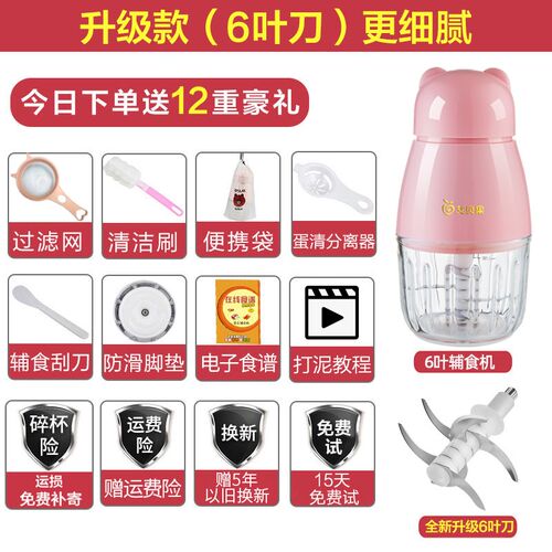 艾贝果辅食机婴儿碎食物搅拌流食机老人专用多功能料理机家用小型
