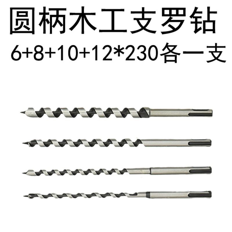 圆柄轻型电锤木工钻头加长麻花钻头支罗钻头木工工具6810门板钻树,纺织面料/辅料/配套,其他纺织机械,淘宝优惠券,粉丝福利购,淘宝优惠卷
