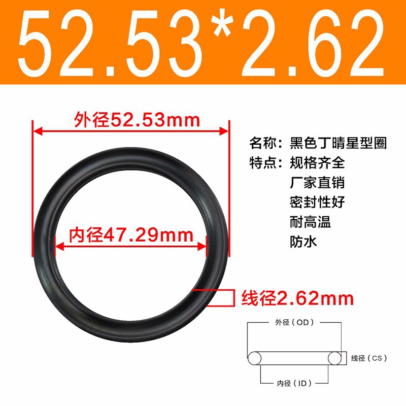 氟胶X/星型圈内39.34/40.95/42.52/44.12/45.K69/47.29/48.9*2.62