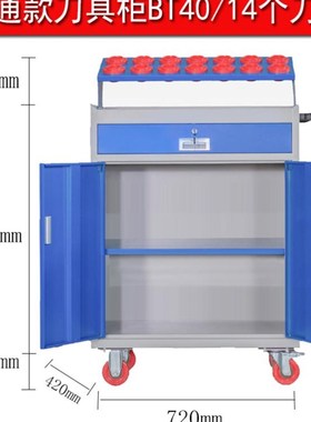 重型刀具柜车间用CNC加工中心数控刀具管理柜bt304050HSK63刀具车