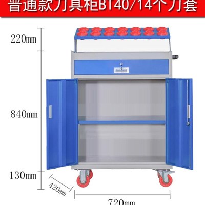 重型刀具柜车间用CNC加工中心数控刀具管理柜bt304050HSK63刀具车
