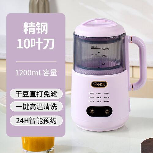 小贝熊破壁机小型一人家用全自动五谷杂粮豆浆机料理机果蔬榨汁机