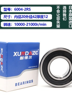 日本进口XUDZ 6004 RZ ZZ -2Z RS Z4 180104 4RZ 6004M 带卡槽