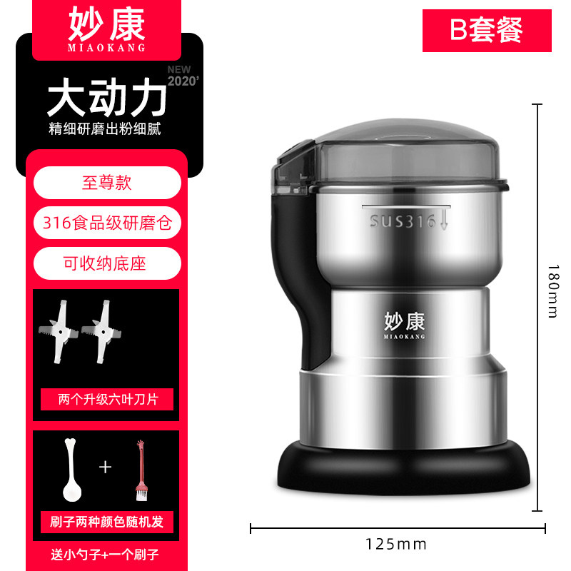 妙康家用磨粉机小型粉碎机五谷杂粮超细干磨打粉机药材研磨破壁器,个性定制/设计服务/DIY,明信片定制,淘宝优惠券,粉丝福利购,淘宝优惠卷