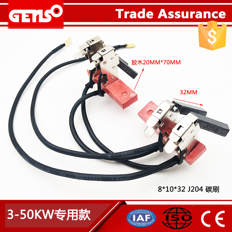 发电机配件原装碳刷总成带线STC8千瓦.10.12.15.20.24.30.50KW100