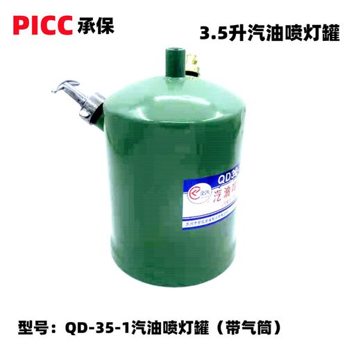 汽油喷灯家用烧毛 柴油喷油灯罐 煤油喷灯喷火枪便携式喷灯罐气筒